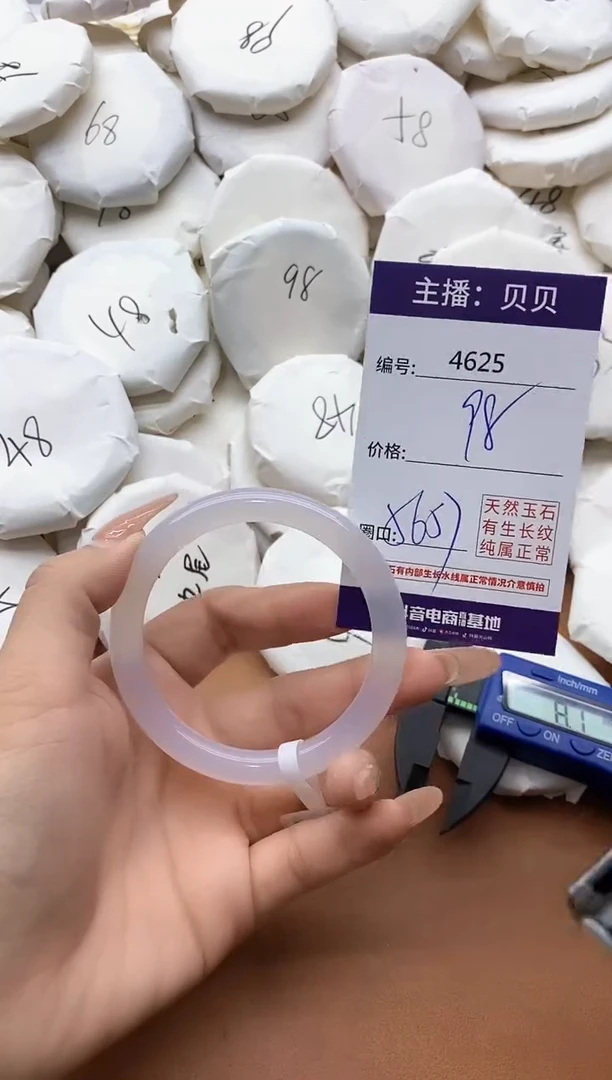 【闪购商品】玛瑙/玉髓手镯未镶嵌4625