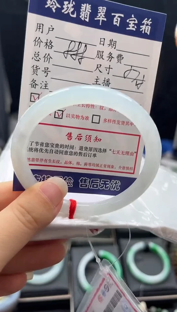未镶嵌手镯翡翠0333158400