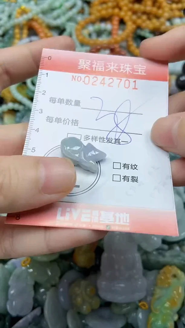 未镶嵌挂件翡翠闪购0242701