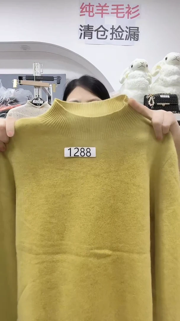 1288/羊毛衫120-135斤