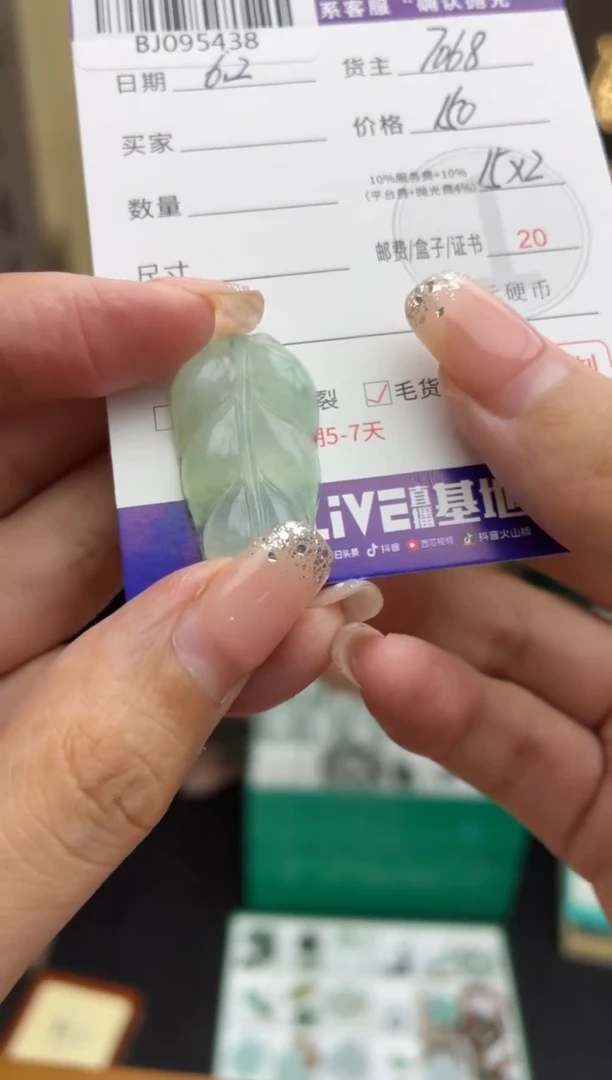 定制翡翠未镶嵌翡翠BJ095438