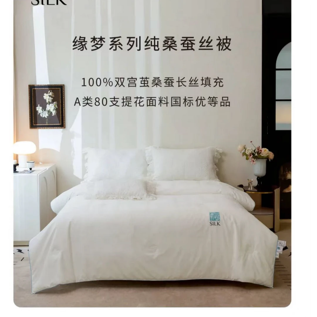 全球购} SAM桑蚕丝被子