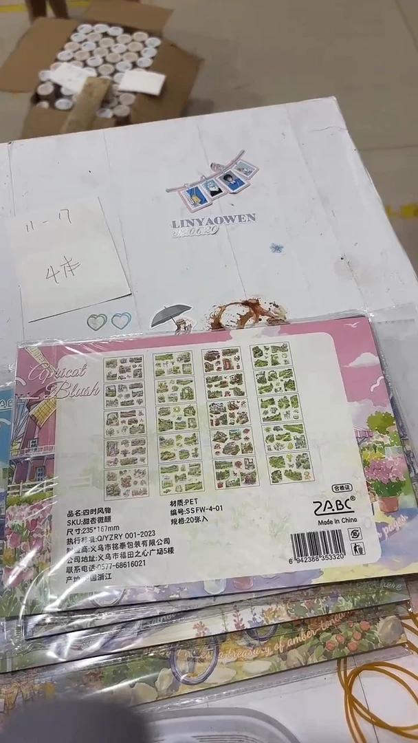 11-17 四时风物 4本