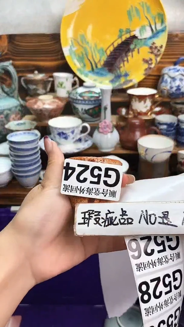 十*年新号开播 全场20元包邮G524