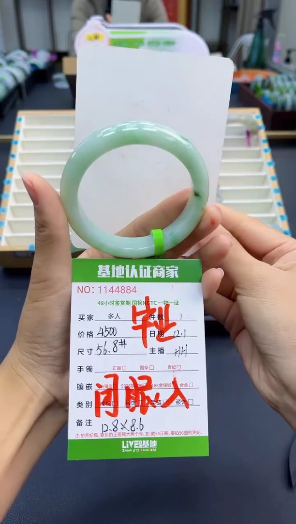 未镶嵌手镯翡翠椰**芒手镯