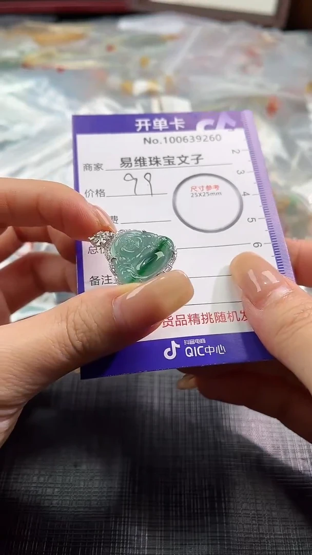 【闪购商品】翡翠颈饰未镶嵌100639260