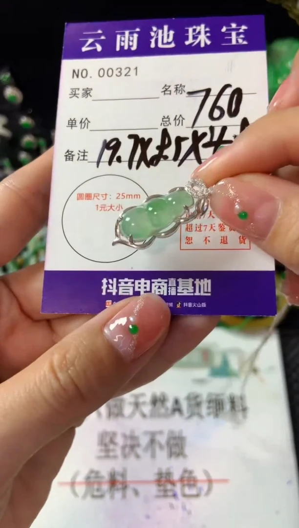 【闪购商品】翡翠颈饰银S925镶嵌翡翠