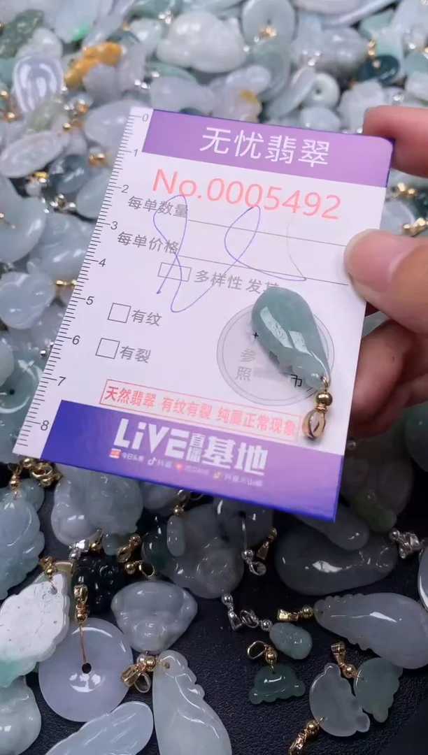 吊坠(不含链)未镶嵌翡翠5492