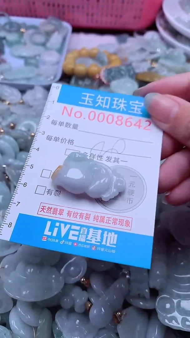 翡翠未镶嵌吊坠(不含链)8642