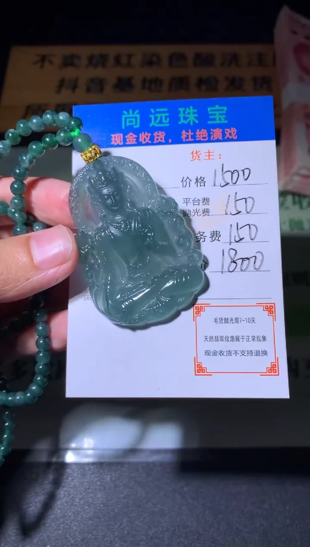 未镶嵌定制翡翠毛货-不退不换-多样性发货