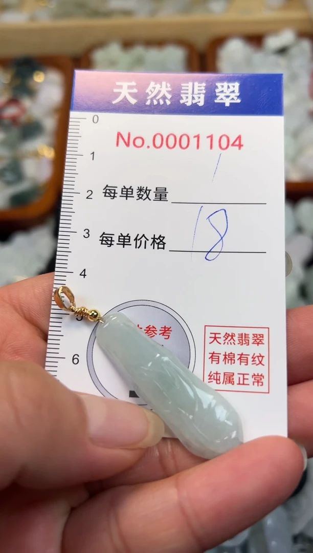 翡翠未镶嵌吊坠(不含链)1104