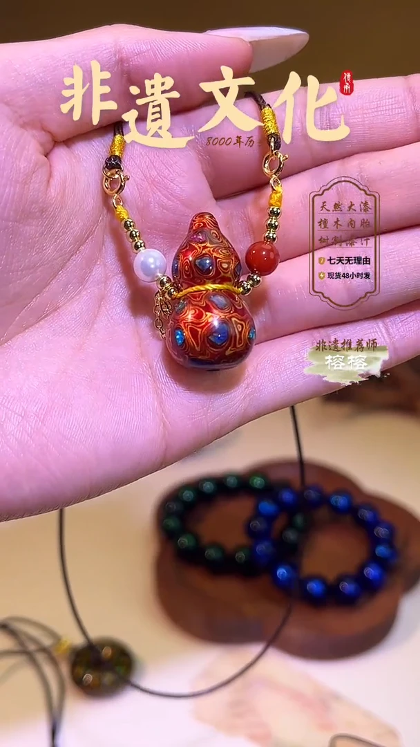 榕城大漆红金色晕金葫芦吊坠