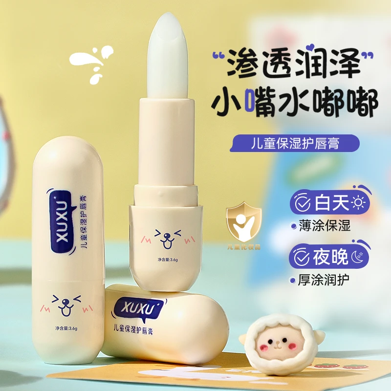 XUXU儿童保湿护唇膏打底不粘腻补水防干裂小孩宝宝专用润唇膏BK