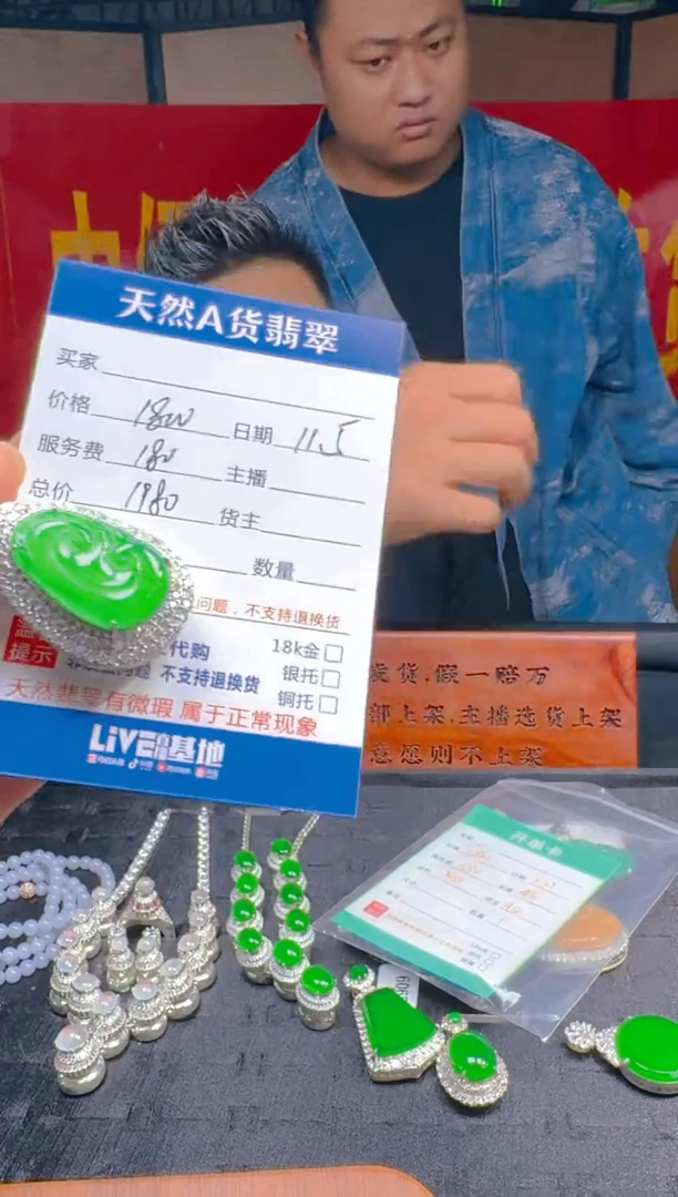未镶嵌定制翡翠0181295509多样性发货