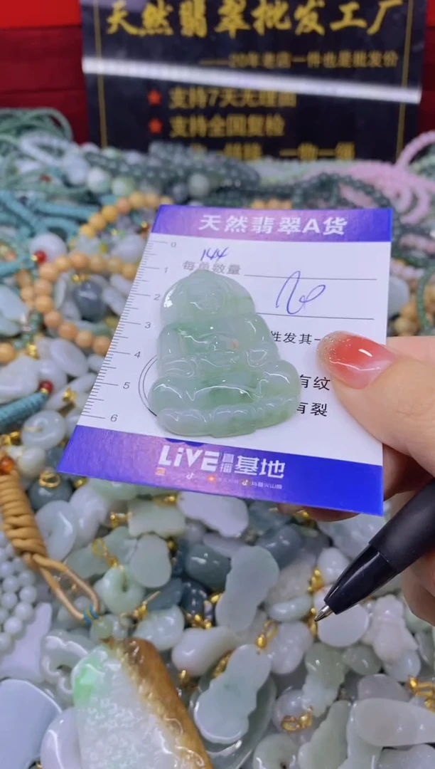颈饰未镶嵌翡翠天然翡翠A货批量多样性发一件