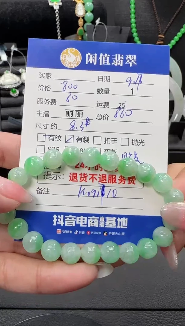 未镶嵌手串翡翠翡翠珠串