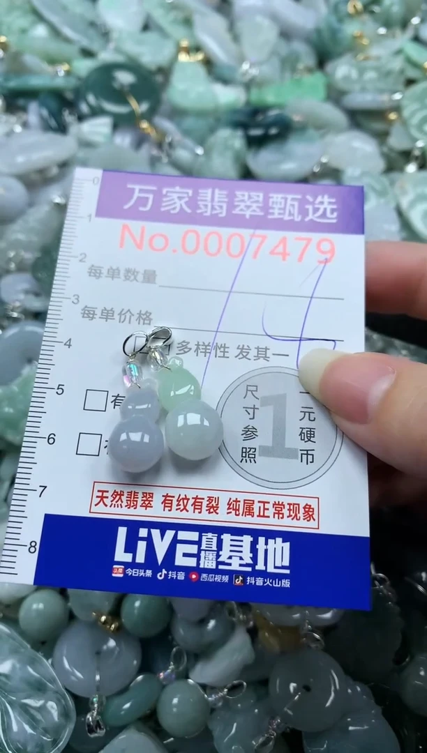 吊坠(不含链)未镶嵌翡翠7479