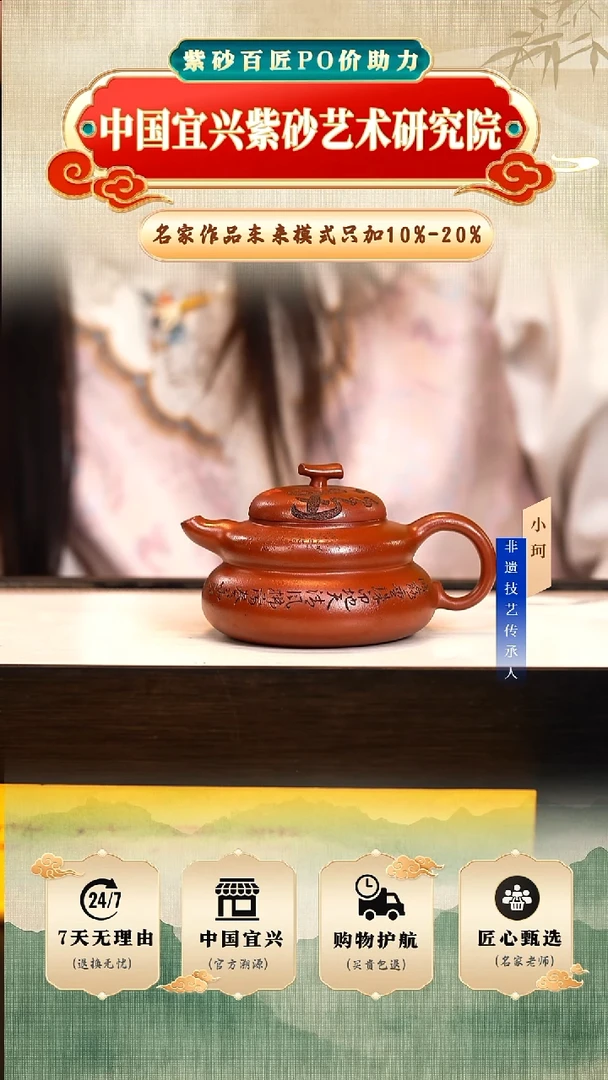 茶壶紫砂龙山朱砂240cc左右 陶茶文化-王