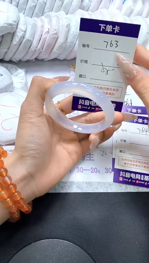 手镯玛瑙/玉髓未镶嵌763