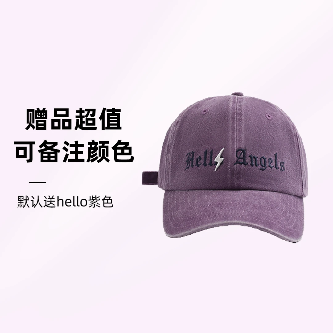 【赠品棒球帽】默认送A紫色【需指定款联系客服备注编号】【不送同款】