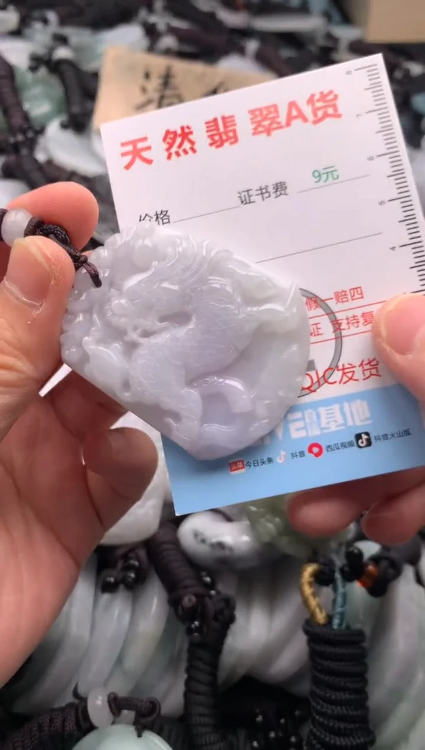 翡翠未镶嵌吊坠(不含链)1