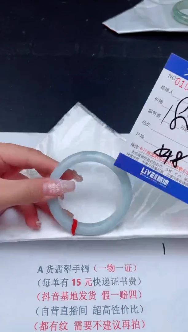 【闪购商品】翡翠手镯未镶嵌86           