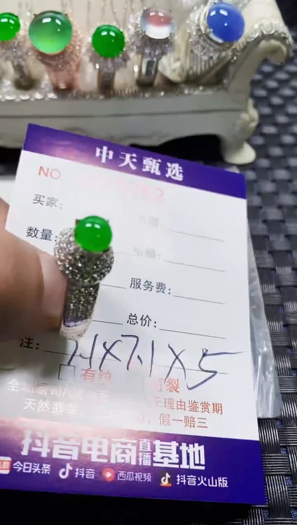 翡翠戒指未镶嵌未镶嵌9762