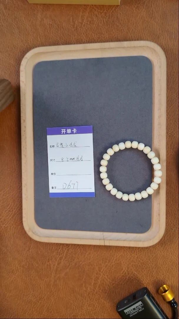 【闪购商品】龙眼菩提手串d677小白龙单圈8.5mm左右