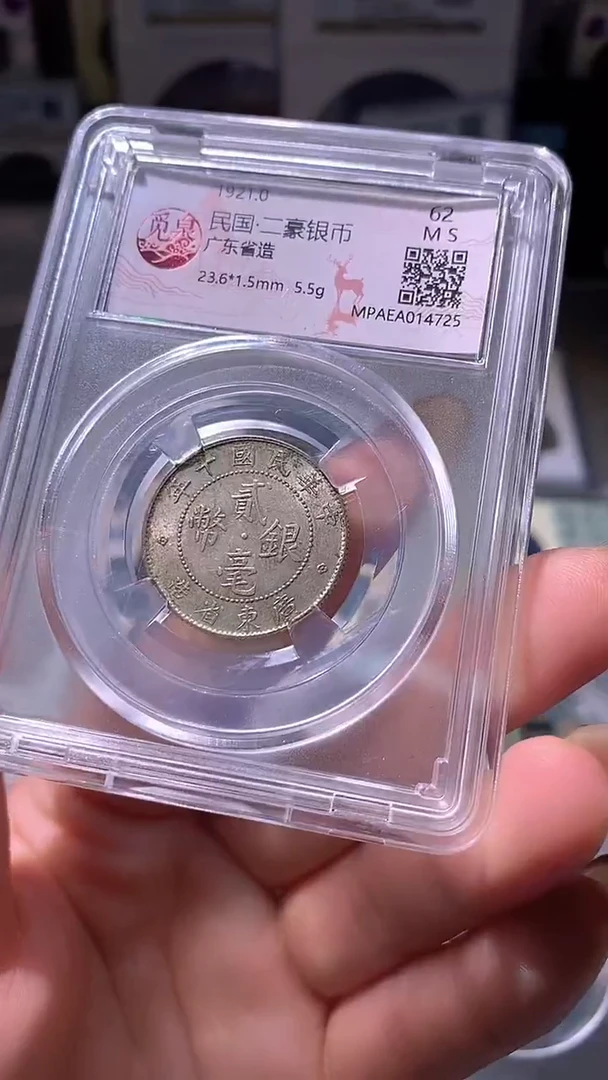 铜25评级币一眼大开门