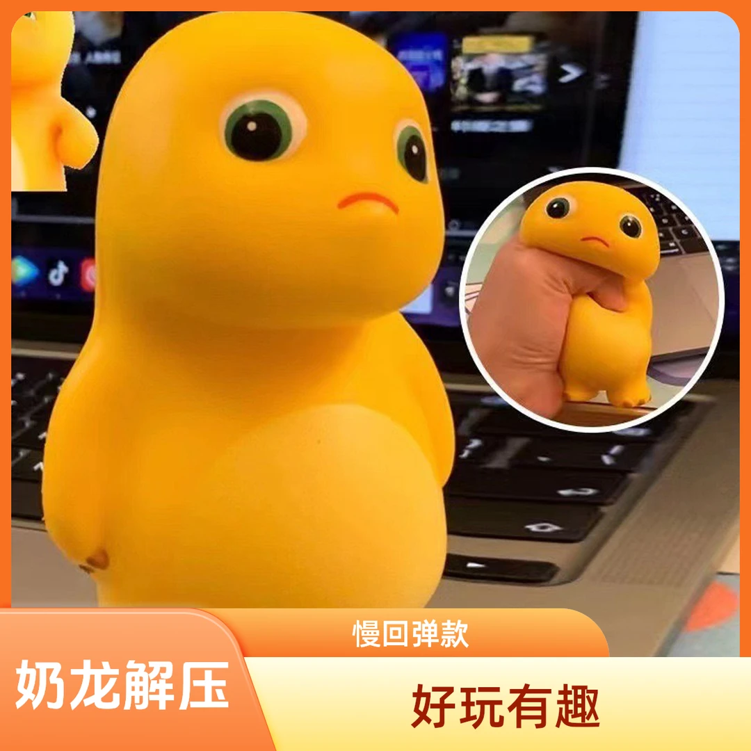 歪头吐泡泡奶龙捏捏乐慢回弹创意小玩具网红爆款解压神器减压玩具