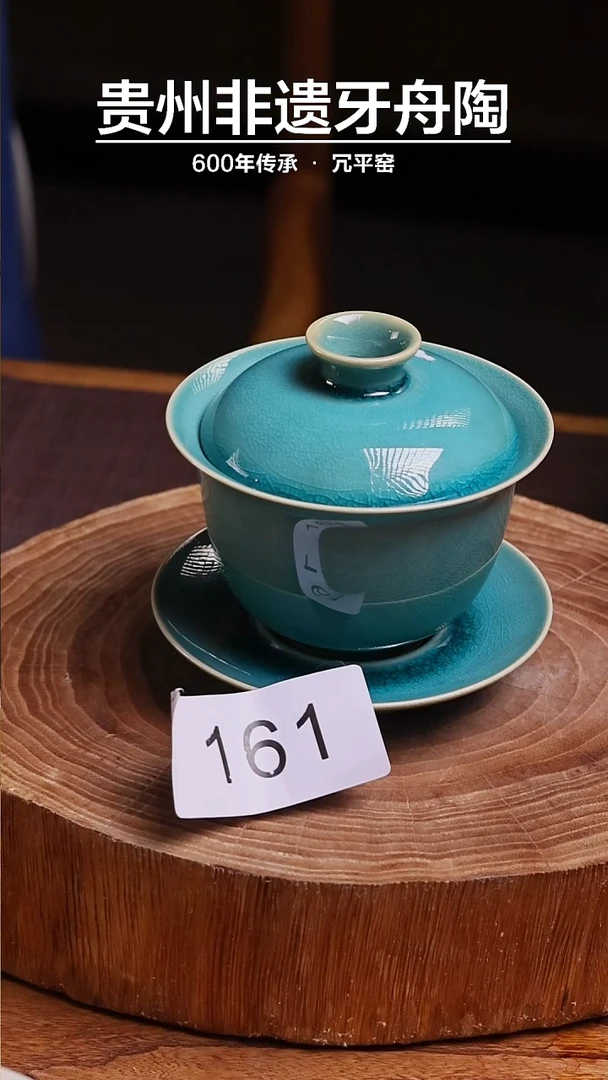 孔雀蓝三才盖碗161 微瑕 介意慎拍