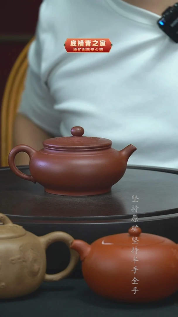 茶壶紫砂半手工红皮龙如意300cc