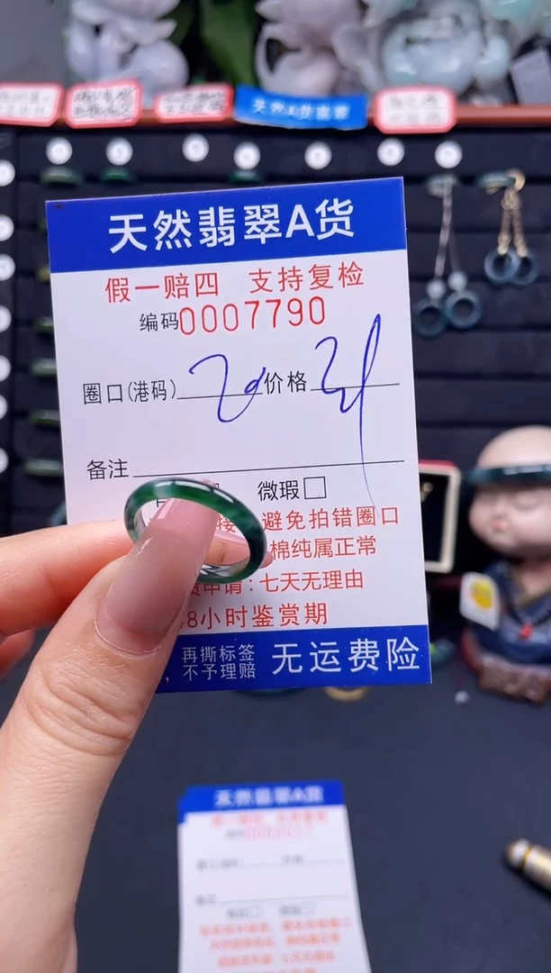 翡翠戒指未镶嵌20*7790