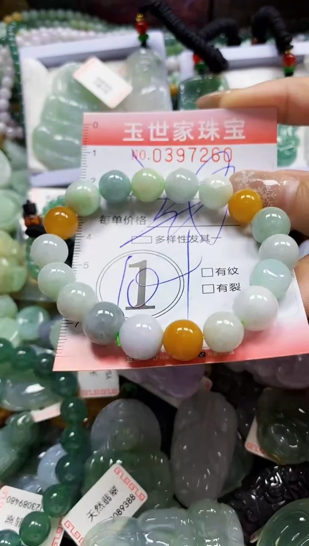 颈饰未镶嵌翡翠闪购0397260多样性发其一