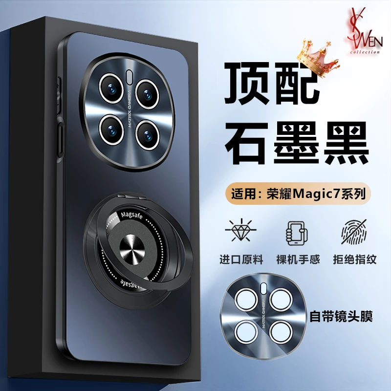 荣耀Magic7手机壳新款镜头膜全包Honor超薄磨砂Pro高级感旋转支架