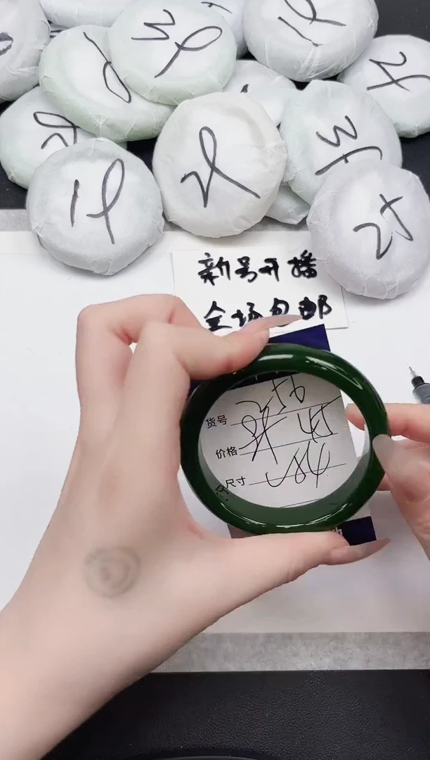 东凌女款手镯256-54