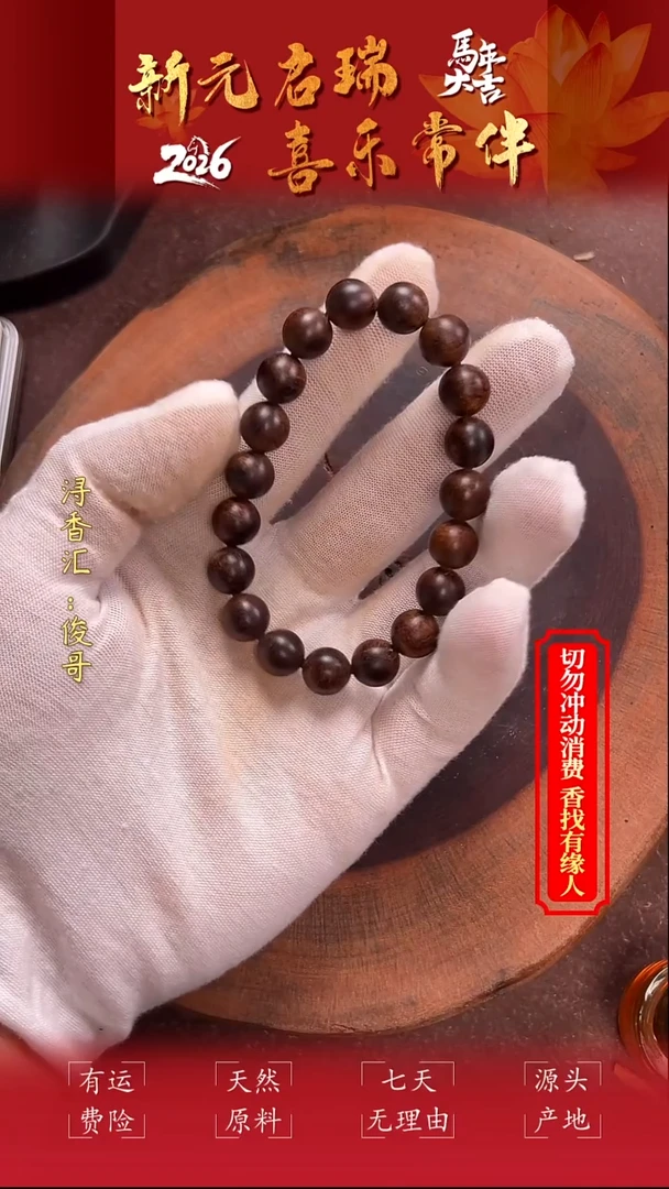 沉香沉香碎屑1mm文莱黑棋沉水12g圆珠单圈发一条