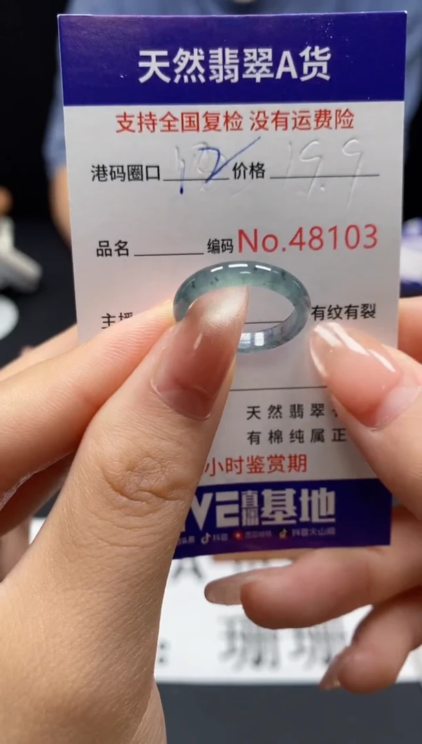 翡翠戒指未镶嵌天然翡翠戒圈8103
