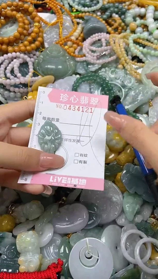 颈饰未镶嵌翡翠闪购0434121