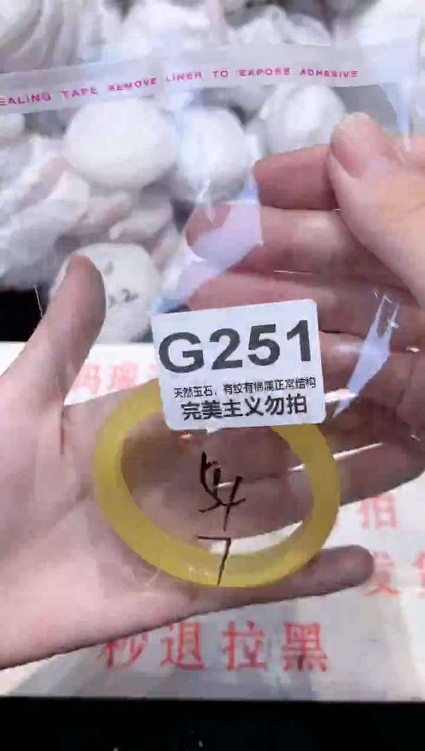 手镯玛瑙/玉髓未镶嵌54