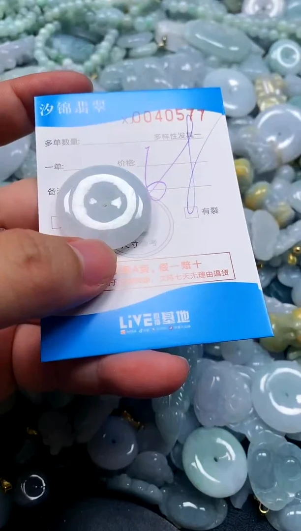 颈饰未镶嵌翡翠闪购商品0040577