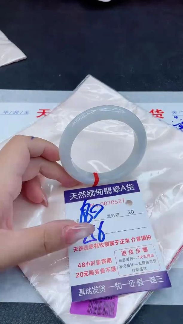 翡翠手镯未镶嵌680.00000