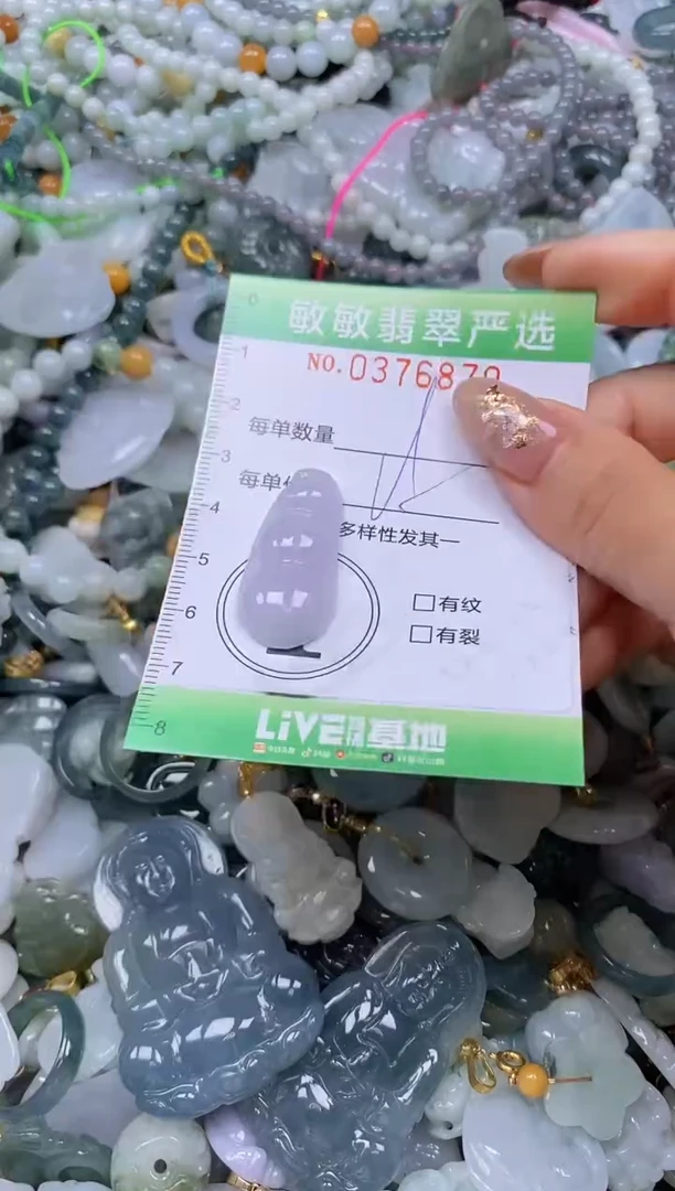 颈饰未镶嵌翡翠闪购0376879