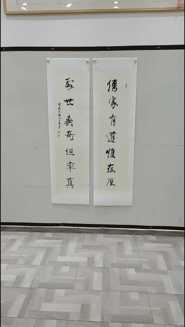 书法于志学 传家有道惟存厚 8平尺
