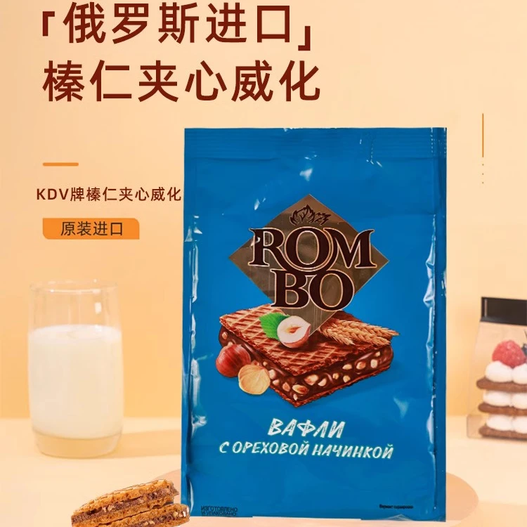 俄罗斯原装进口KDV巧克力榛子夹心威化饼干纯可可脂网红休闲零食