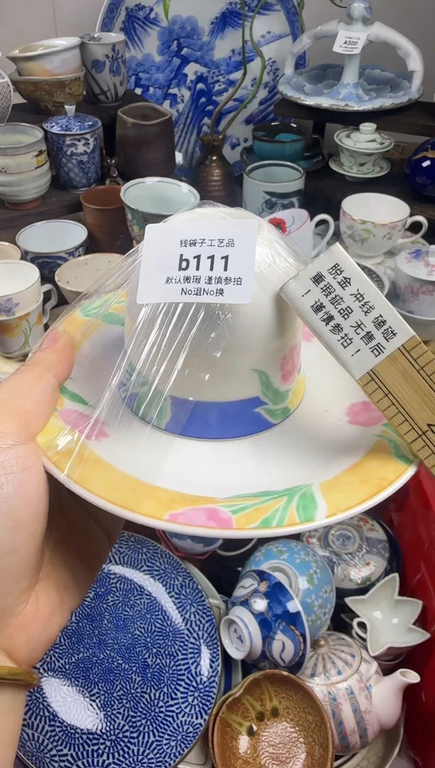 瓷片一****主111