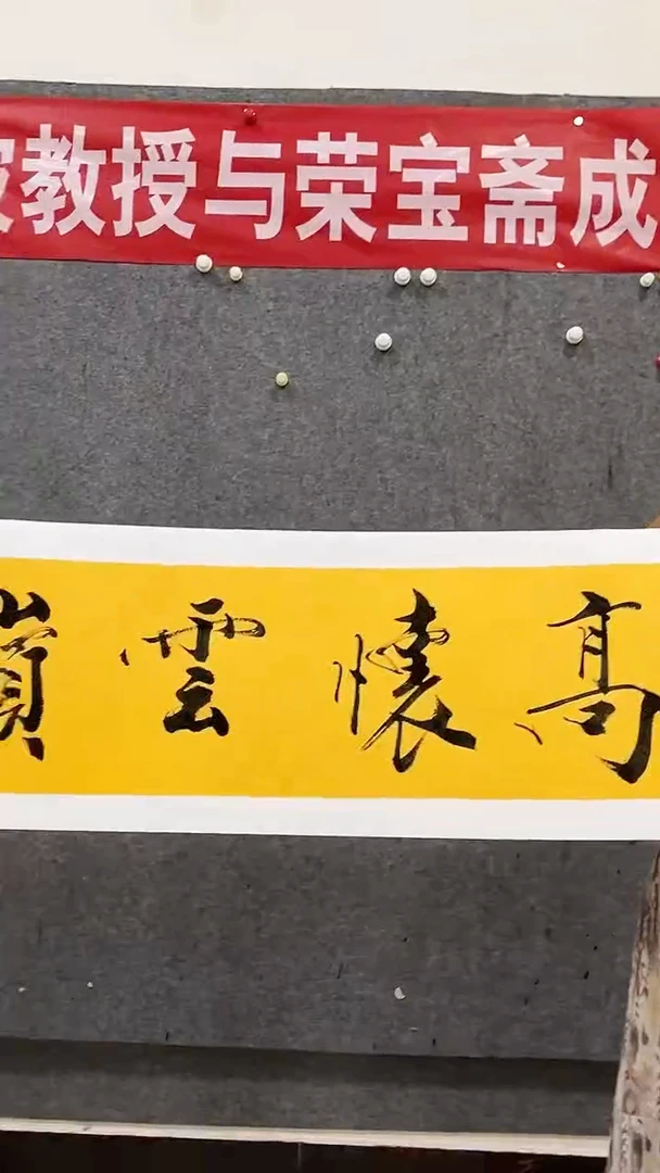 书法叶剑波-高怀云岭-4平尺