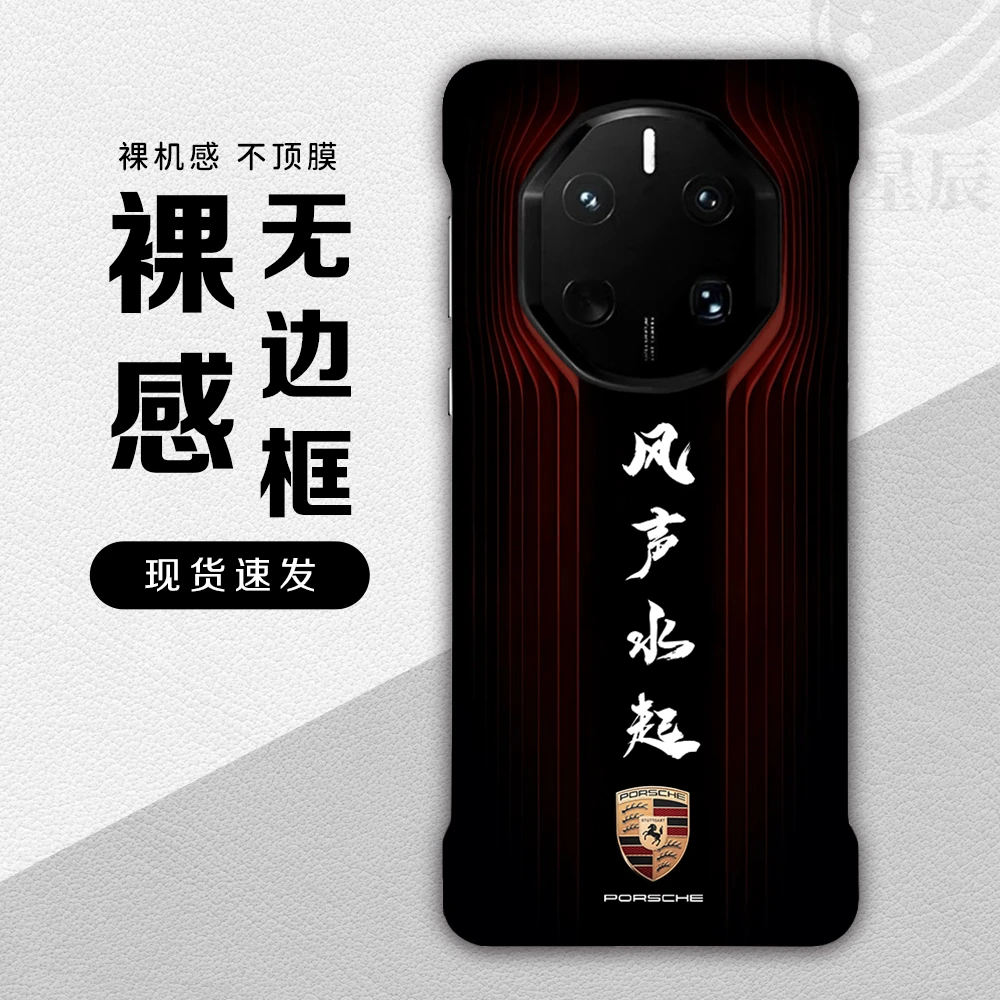 保时捷适用华为mate70rs手机壳60rs非凡大师40rs轻薄无边框高档薄