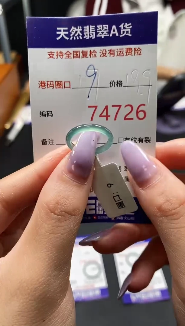 未镶嵌戒指翡翠天然A货翡翠4726