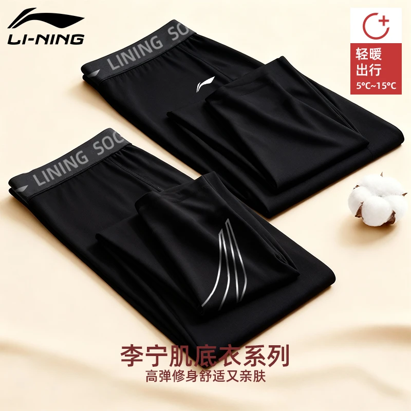 李宁保暖秋裤男秋冬季加绒内衣速干跑步运动紧身裤弹力修身打底裤